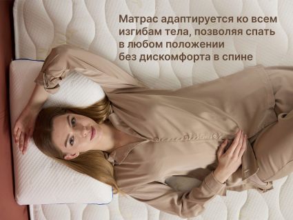 Матрас Димакс Микро Медиум Мемо Софт 90х190