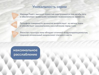 Матрас Димакс Relmas Light 3Zone уцененный 90х190