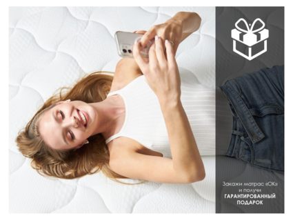 Матрас Димакс ОК Лайт Базис 60х195