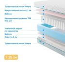 Матрас Промтекс-Ориент Soft 18 Combi Eco 160х200