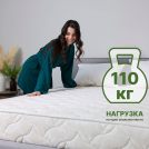 Матрас Димакс Элемент Софт + 160х200