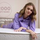 Матрас Димакс Bliss Perfect 160х200