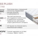 Матрас Димакс Bliss Plush 60х120