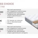 Матрас Димакс Bliss Choice 200х200