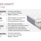 Матрас Димакс Bliss Adapt 180х190