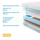 Матрас Промтекс-Ориент Soft Standart Cocos 1 110х190