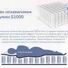 Матрас Димакс Relmas Mix S1000 200х190